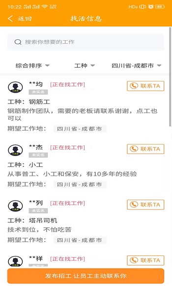 盯筑软件下载