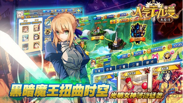 人气动漫大乱斗bt版