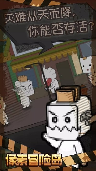 像素冒险岛手游