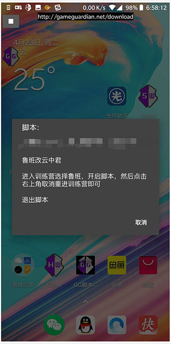 GameGuardian怎么使用教程 GameGuardian使用教程