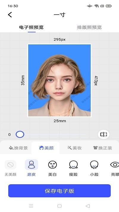证件照专业版客户端