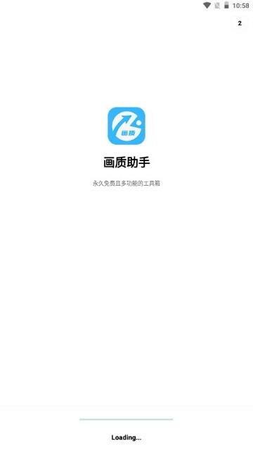 alhzcc画质助手PUBG国际服