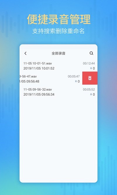 录音存证器软件(又名通话录音器)