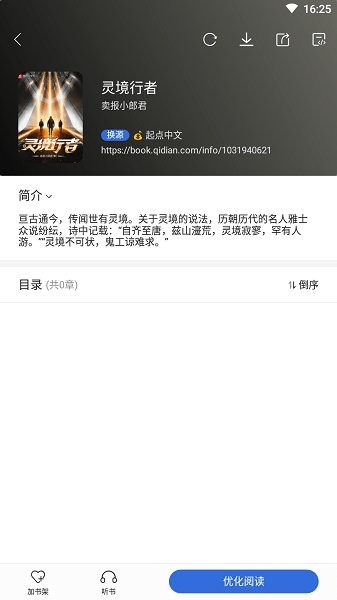 小兔阅读app软件