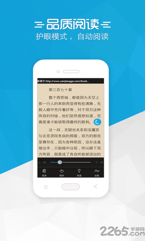 书袋免费小说手机版 书袋免费小说app下载