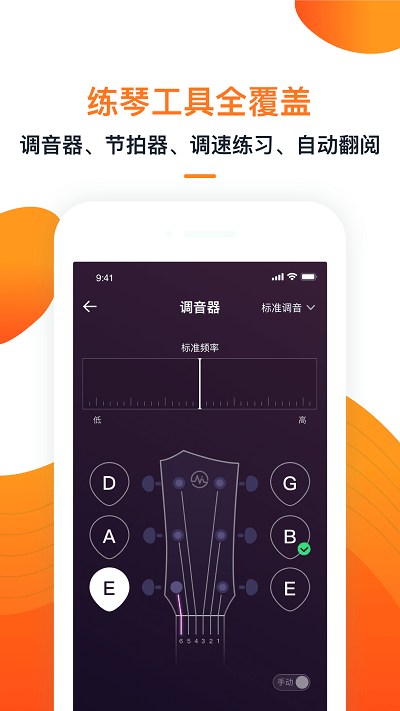 小牛弹唱最新版 小牛弹唱app下载