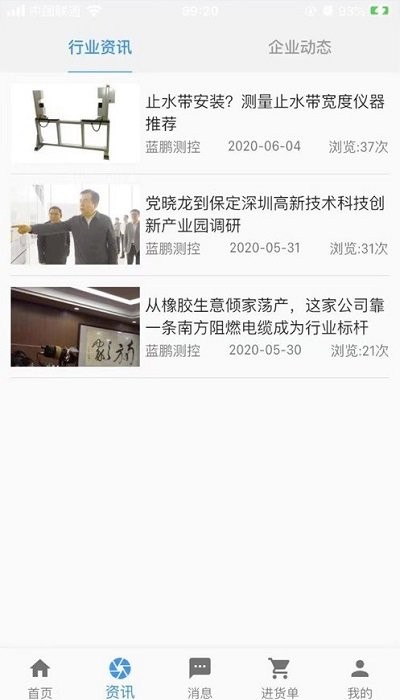 保定蓝鹏测控