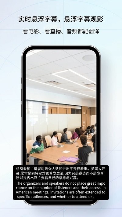 我们的翻译官客户端