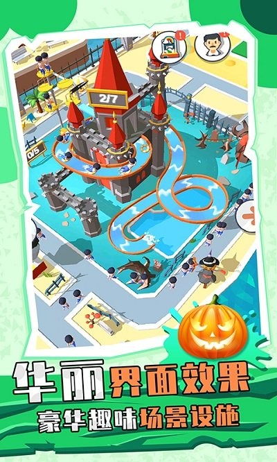 全民游乐场游戏