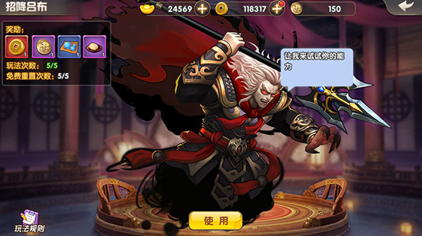 天天三国快速升级攻略说明 天天三国快速升级攻略