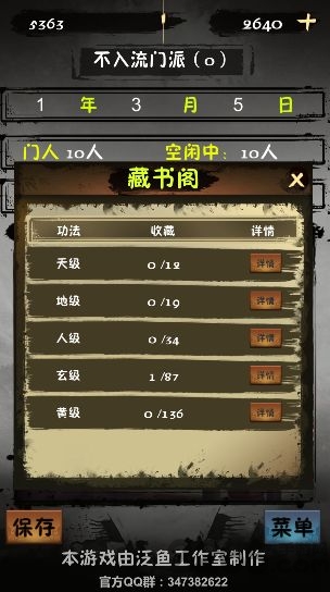 掌门最新版