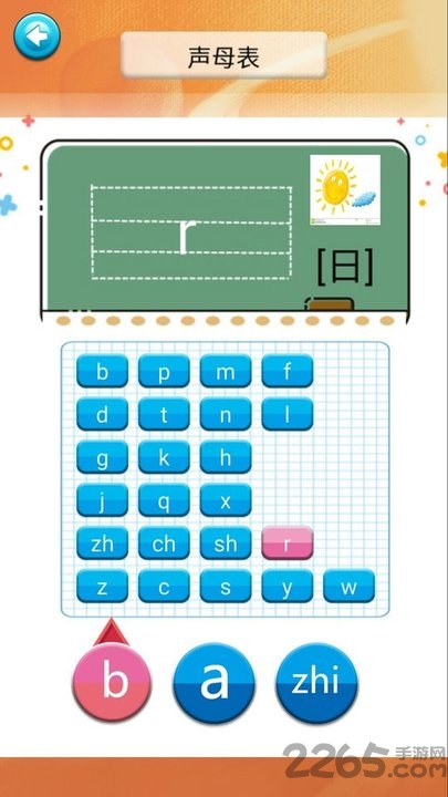 六年级语文识字下册人教版