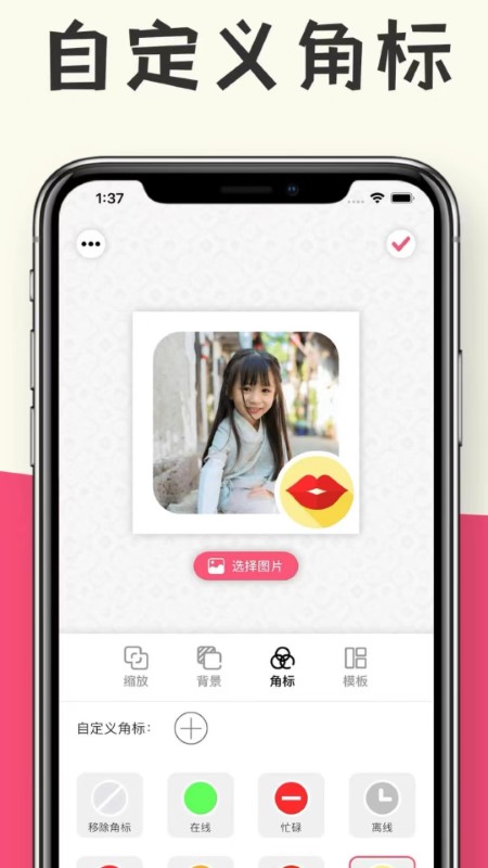 快速头像生成app
