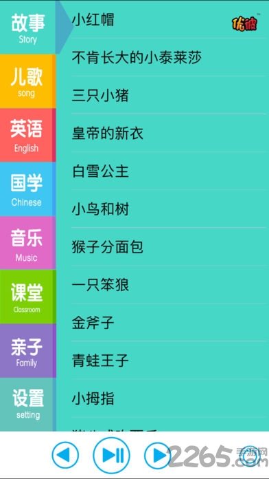 优彼小助手