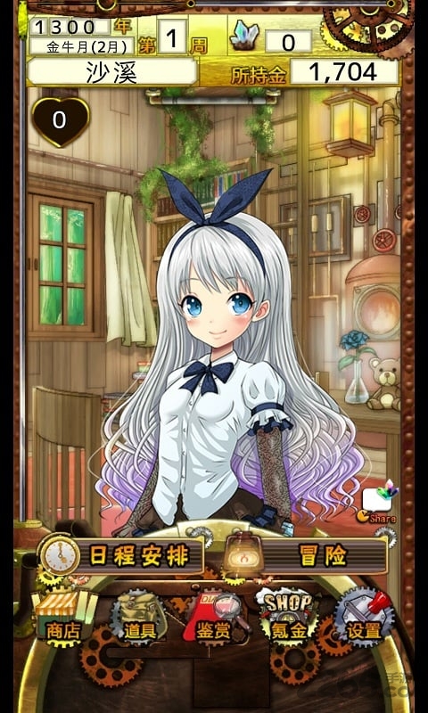 美少女养成计划无限版下载