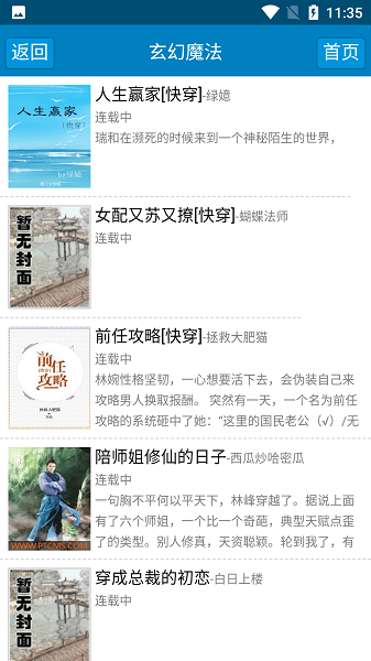 格格党小说网手机版 格格党小说app免费版