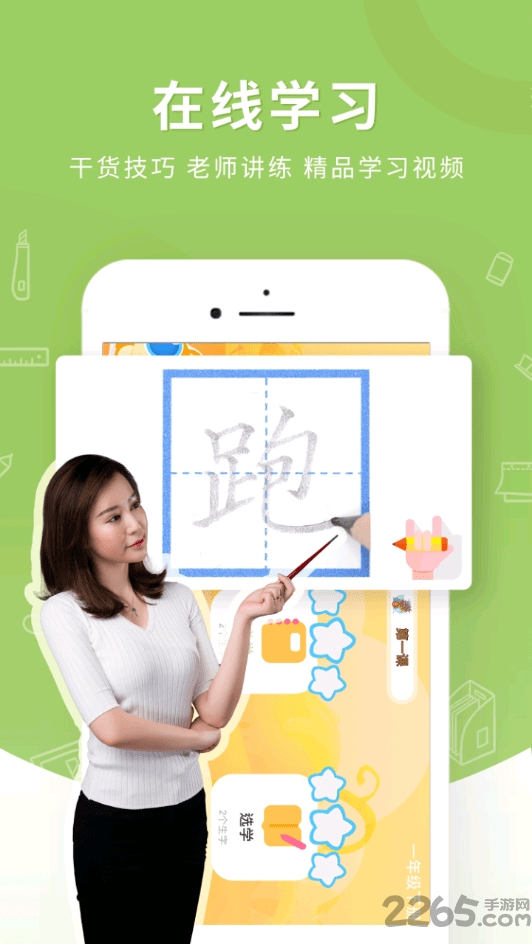妙笔时光下载 妙笔时光app