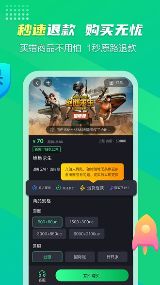 海鲨充值平台