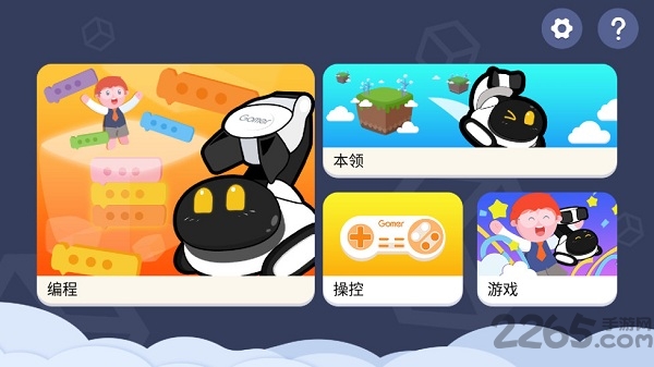 果小聪app