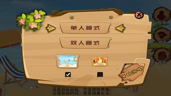 情侣大冲突游戏 情侣大冲突手机版下载