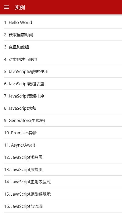 手机jseditor