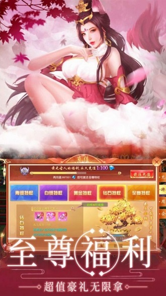 大话诛仙双修决官方版