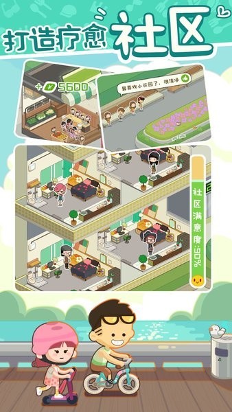我要当房东游戏(rent please landlord sim)