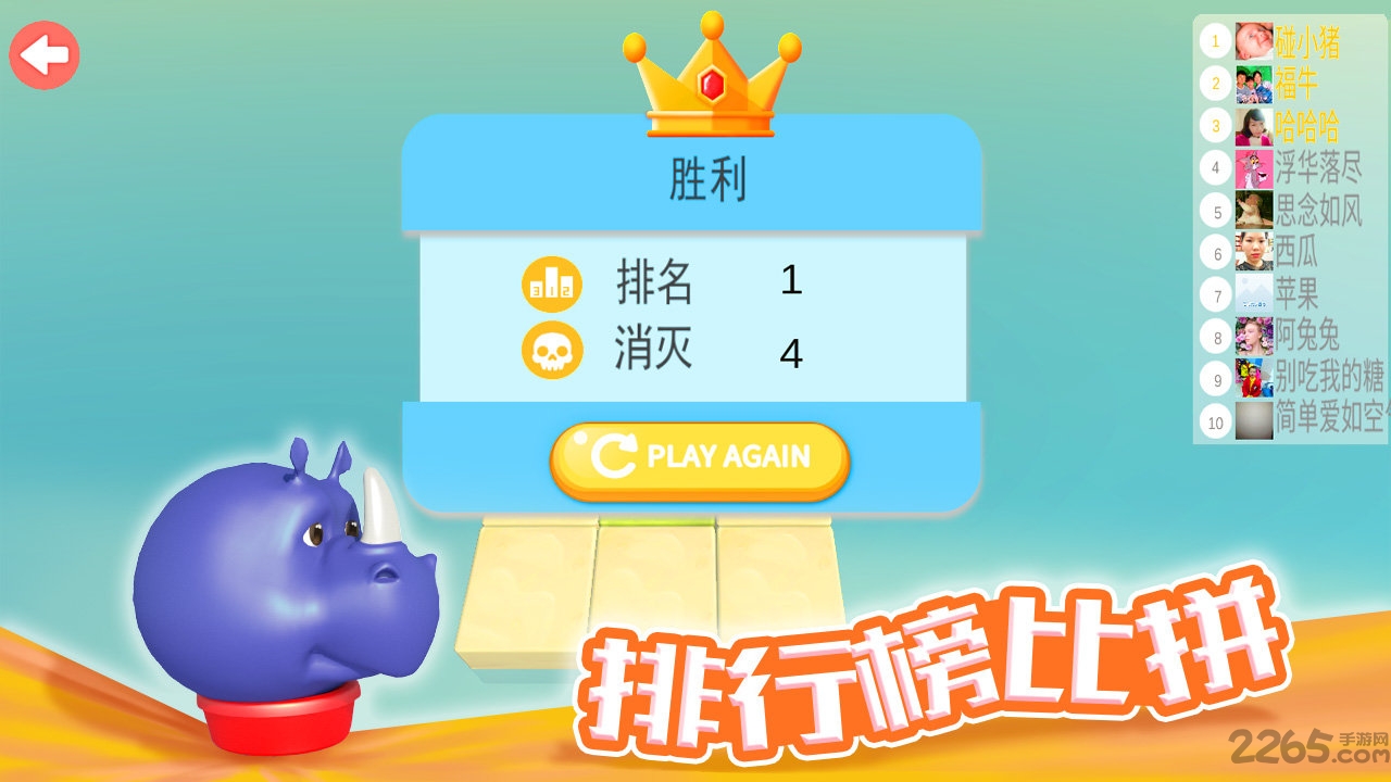 欢乐碰碰猪内购破解版