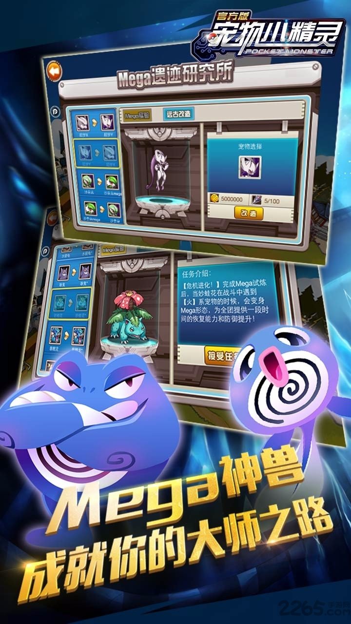 宠物小精灵无限神兽版 宠物小精灵满v版神兽下载