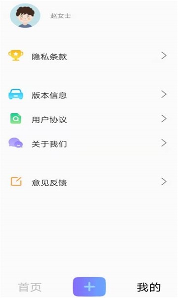 可视违章app
