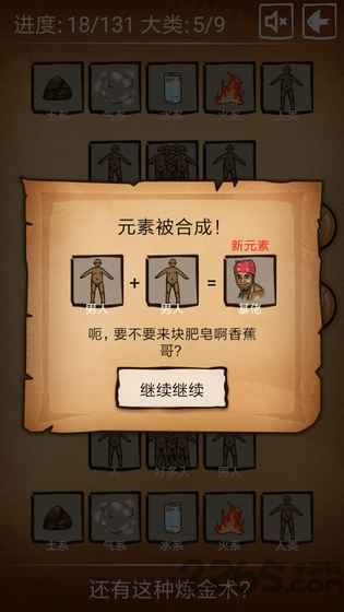 还有这种炼金术测试版
