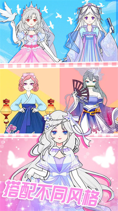 恋爱换装日记最新版