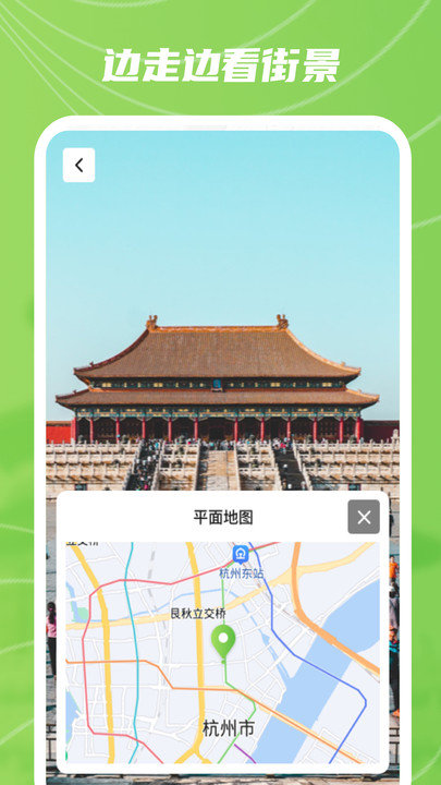 ar实景卫星地图客户端
