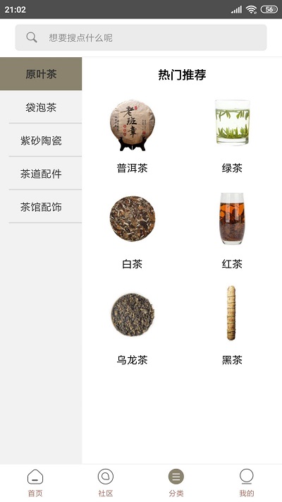 亿馆茶手机版