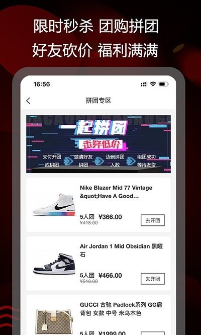 拔草购app
