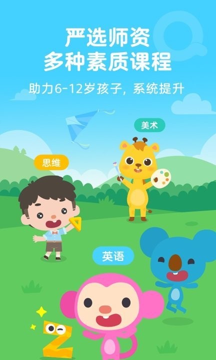 久趣家长端最新版 久趣家长端app下载
