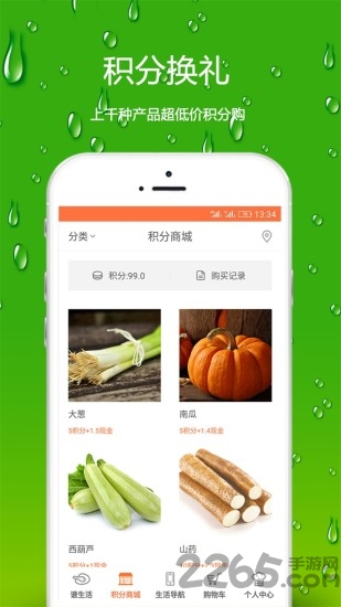 谱生活手机版