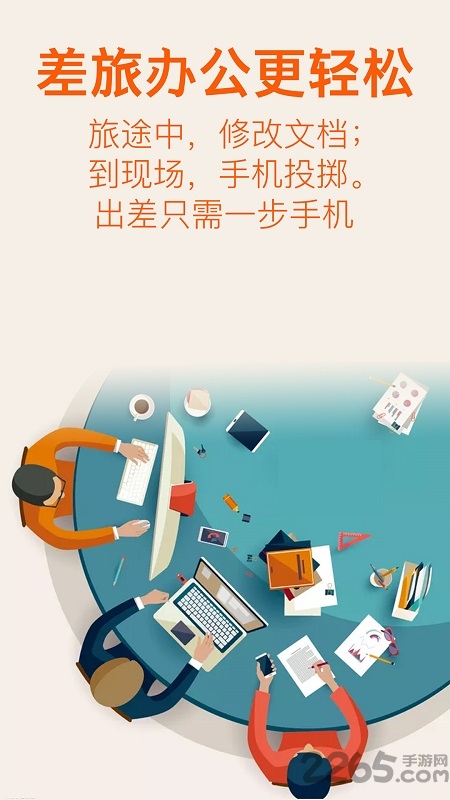 手机ppt制作app