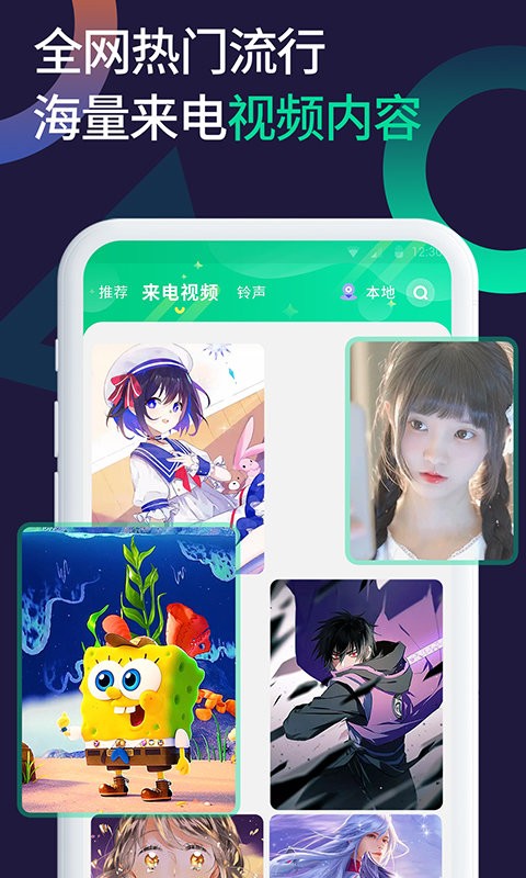 微x透明来电app