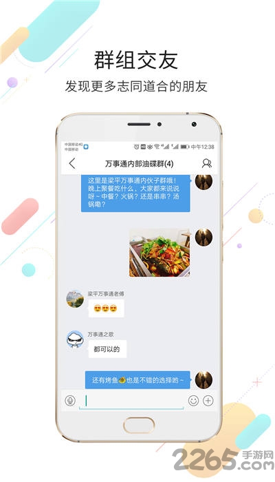 梁平万事通app 梁平万事通下载安装