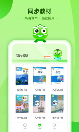 数学宝典app