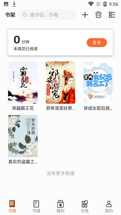笔趣看书阁免费