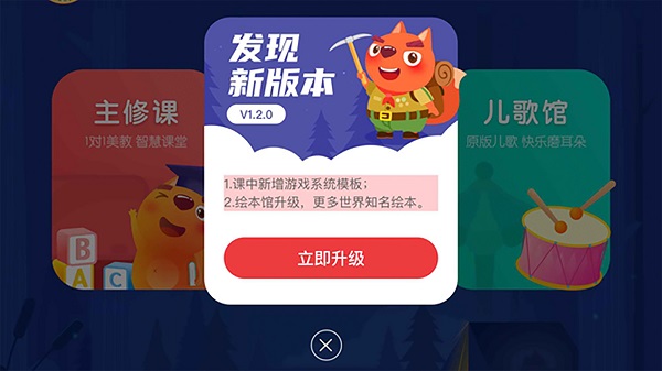 vip外教软件