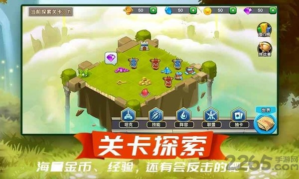 梦幻新大陆游戏下载