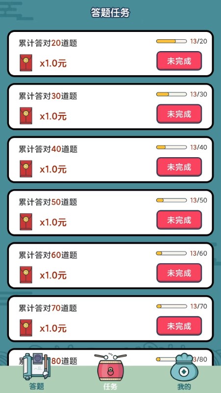 成语答答乐app
