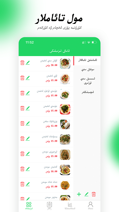 兔子点餐app