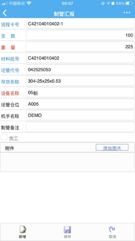 汇东管理平台app