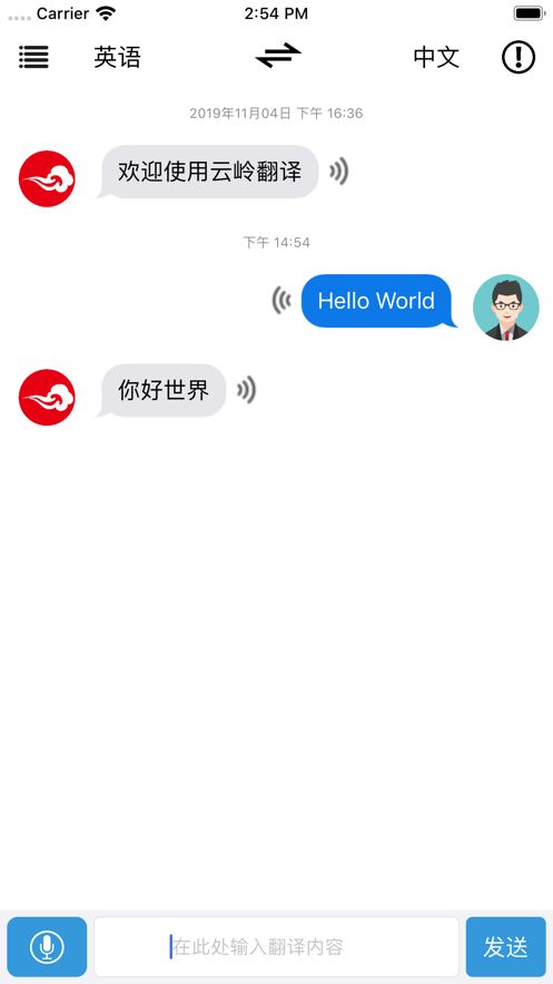 云岭翻译最新版