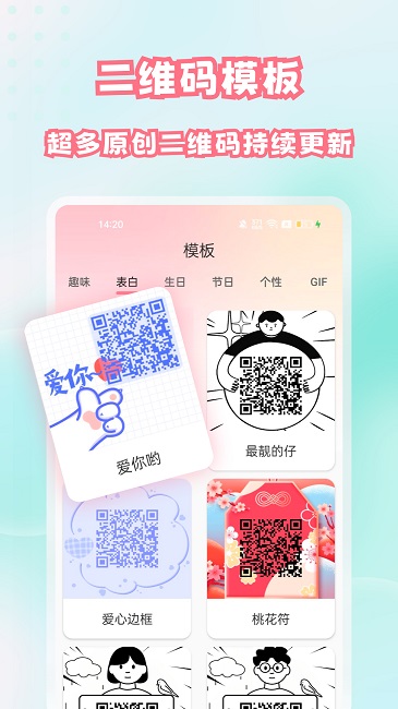 地盘二维码扫描与生成下载
