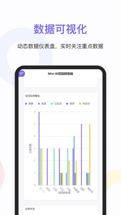 维格表app版